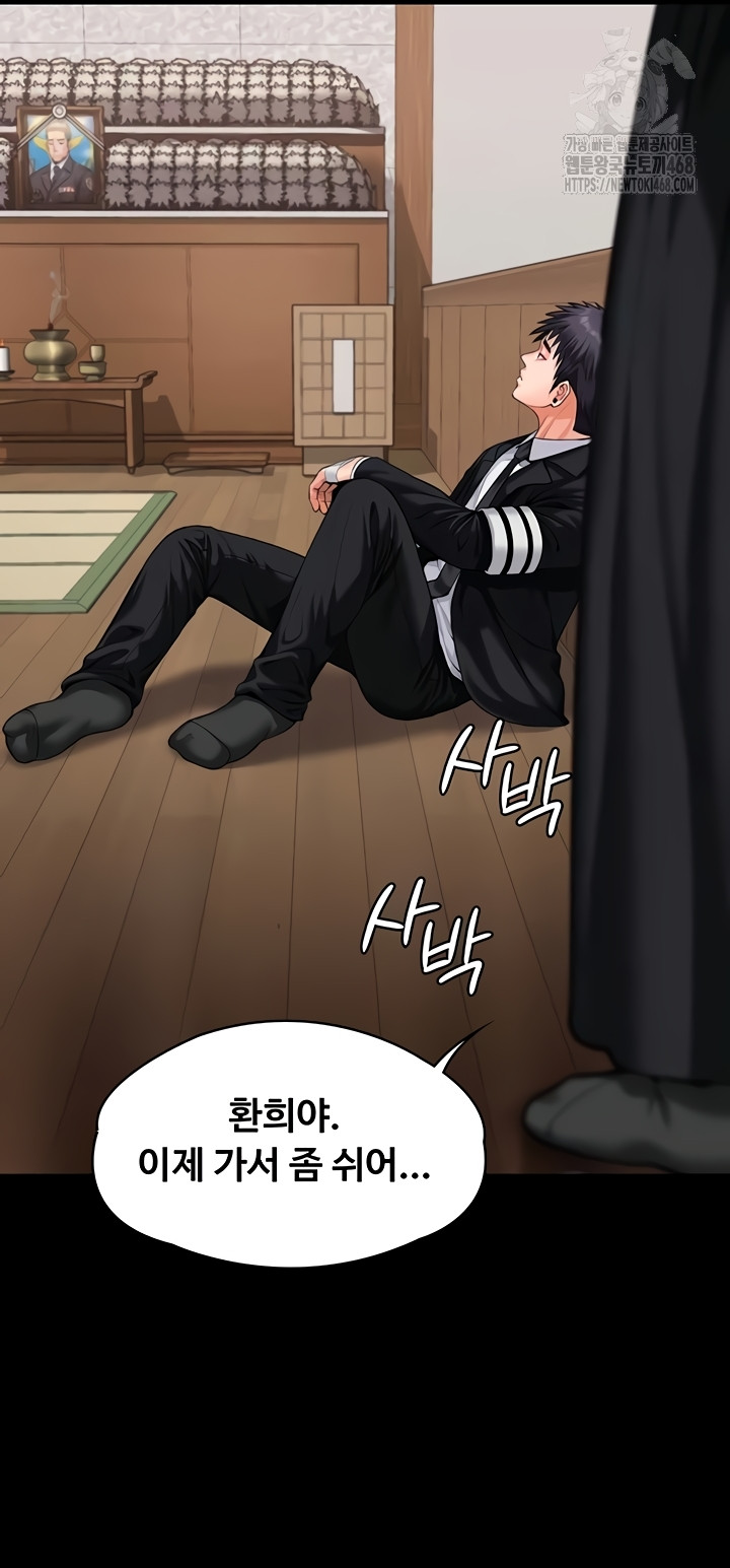 I Will Protect You Raw - Chapter 4 Page 48