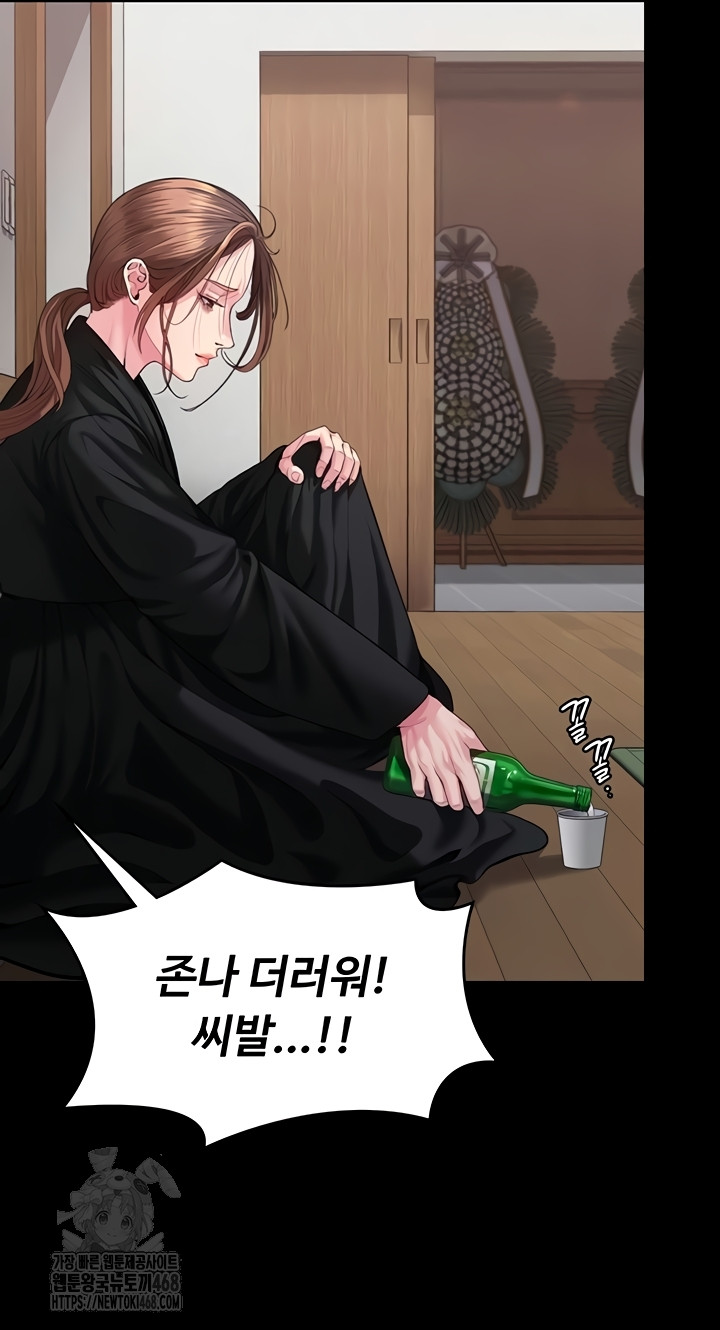 I Will Protect You Raw - Chapter 4 Page 51