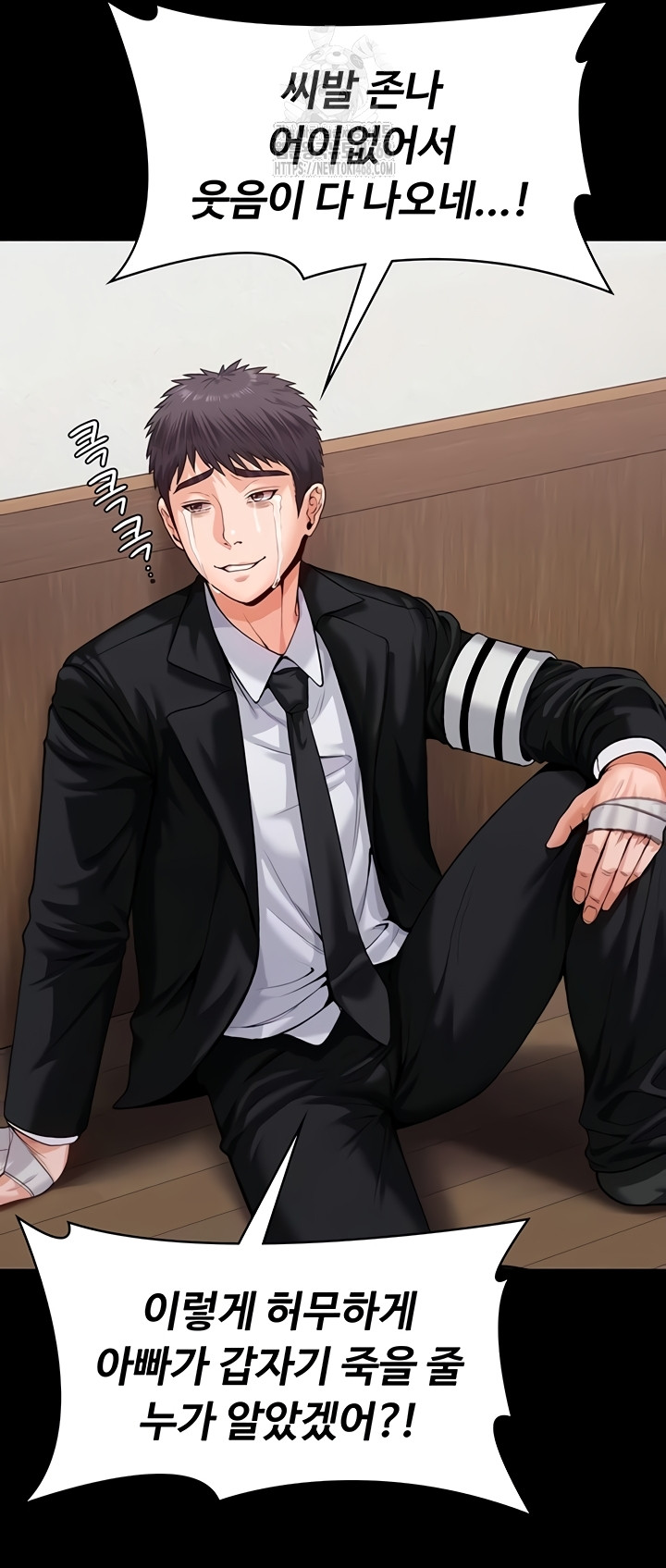 I Will Protect You Raw - Chapter 4 Page 53