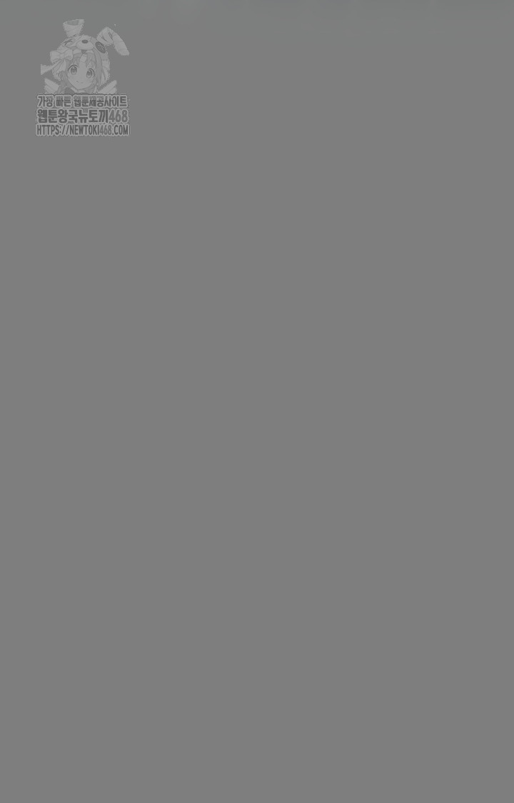 I Will Protect You Raw - Chapter 4 Page 77