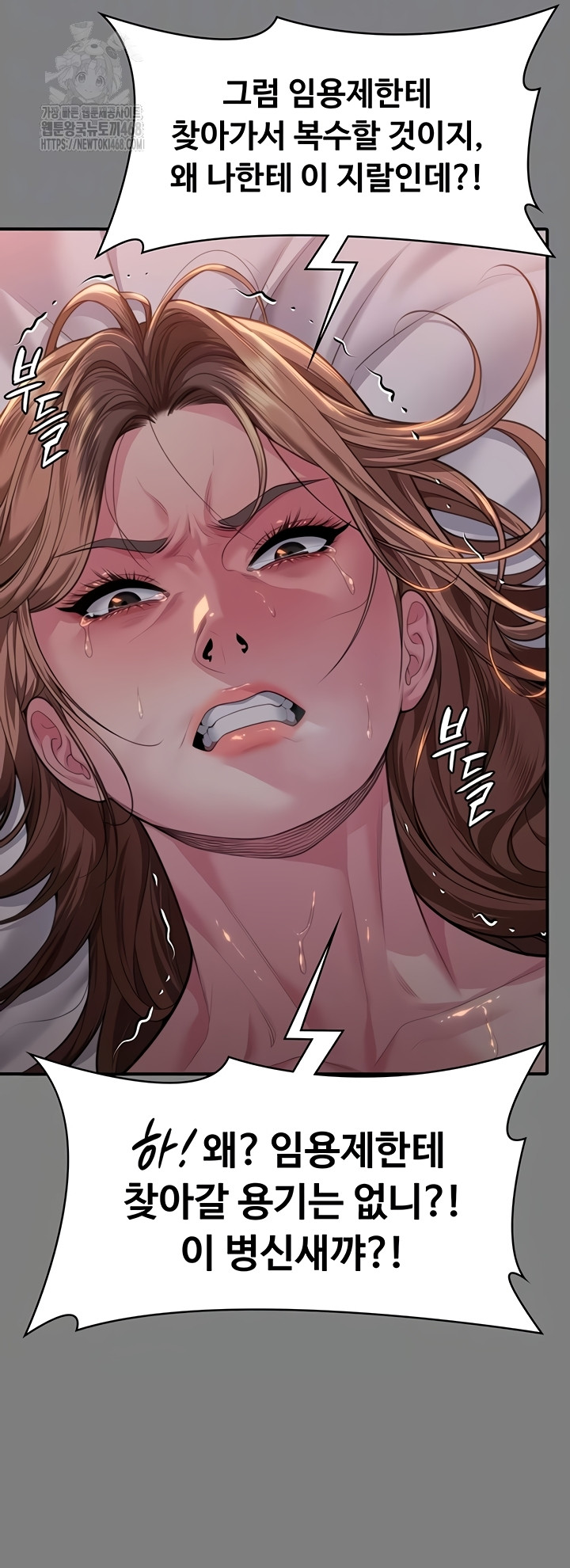 I Will Protect You Raw - Chapter 5 Page 6