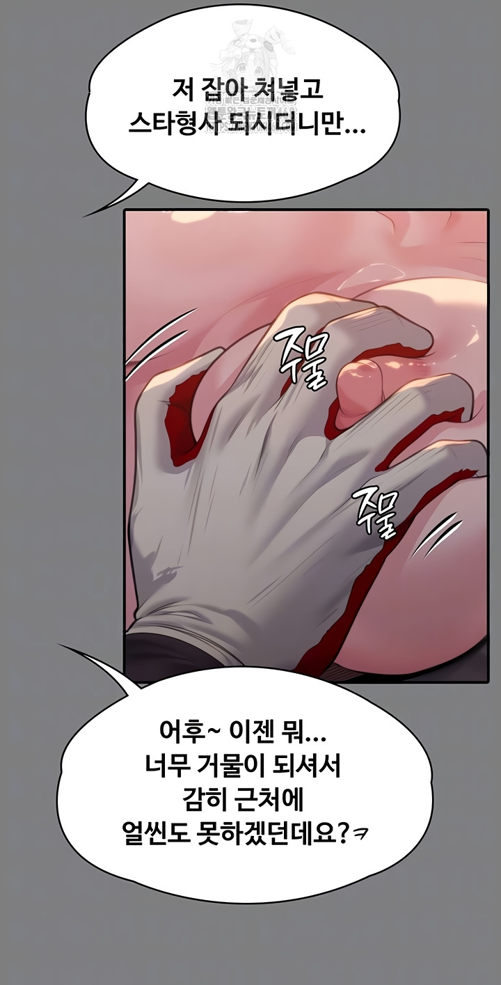 I Will Protect You Raw - Chapter 5 Page 8