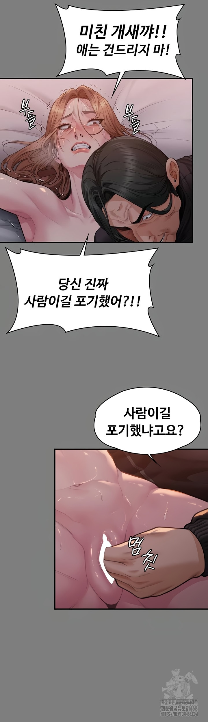 I Will Protect You Raw - Chapter 5 Page 23