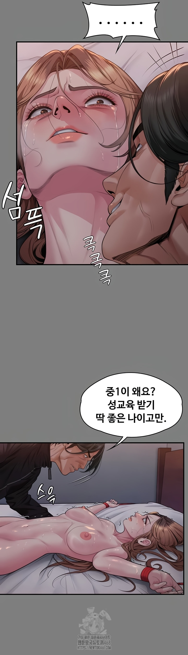 I Will Protect You Raw - Chapter 5 Page 25