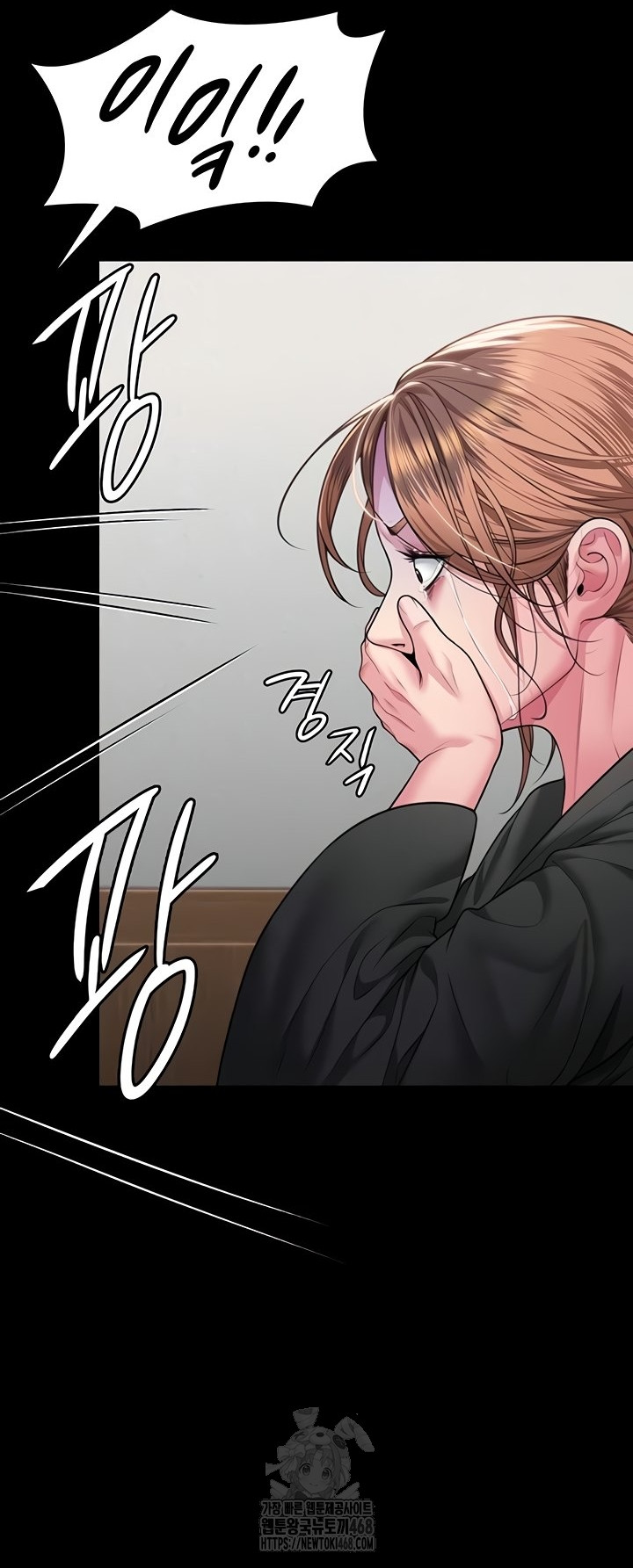 I Will Protect You Raw - Chapter 5 Page 62