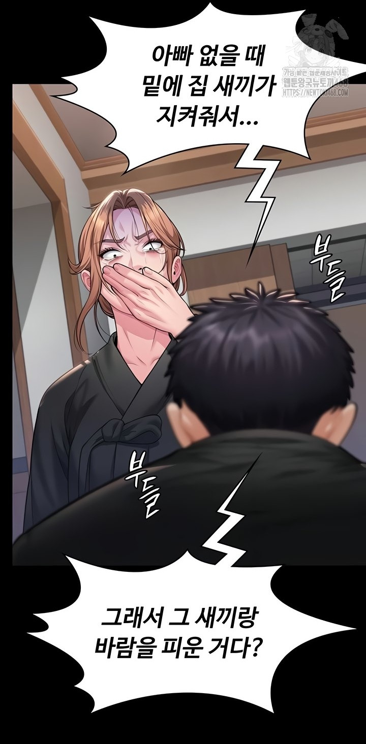 I Will Protect You Raw - Chapter 5 Page 63