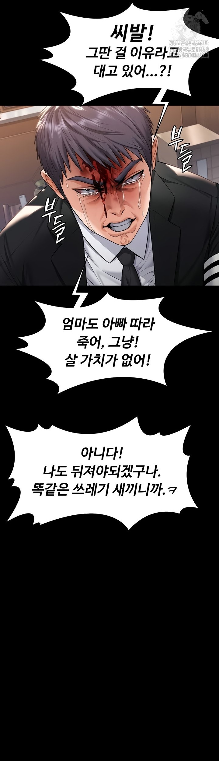 I Will Protect You Raw - Chapter 5 Page 64