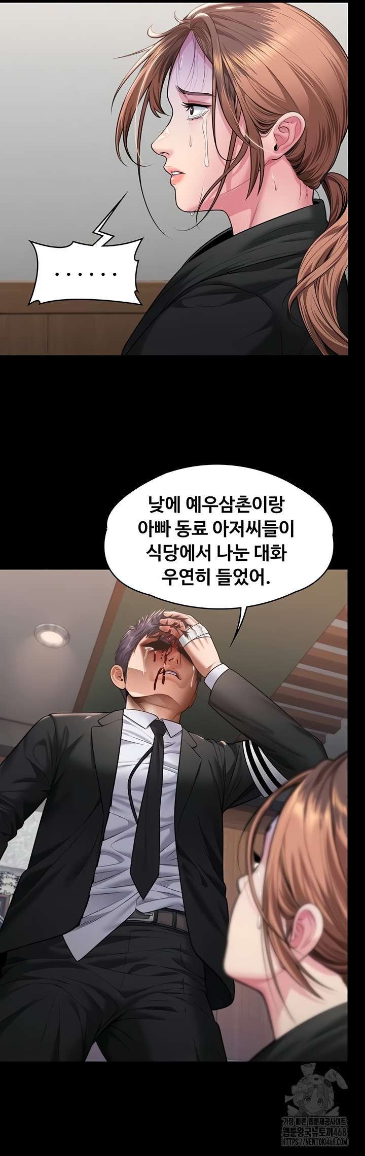 I Will Protect You Raw - Chapter 5 Page 68