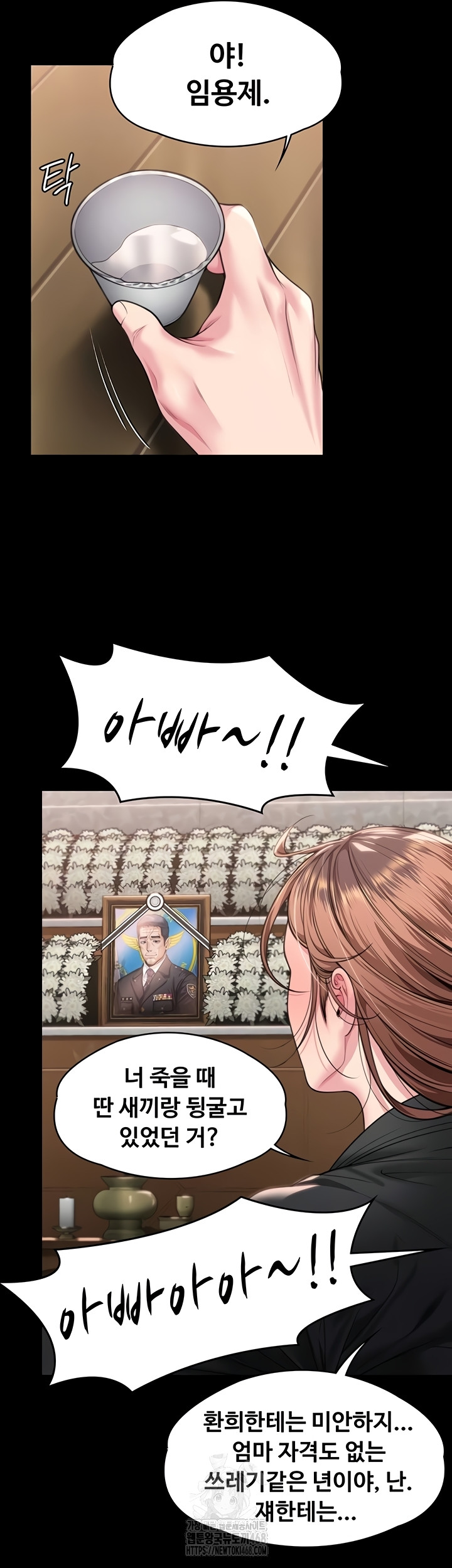 I Will Protect You Raw - Chapter 6 Page 33