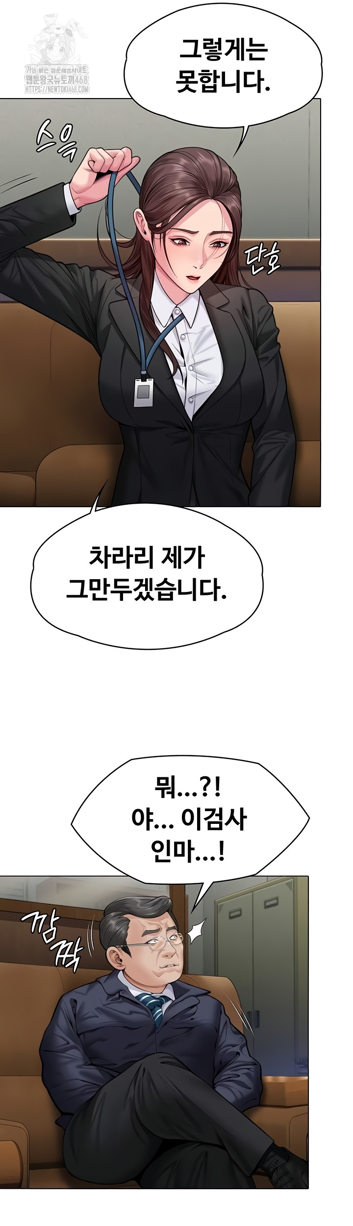 I Will Protect You Raw - Chapter 6 Page 84