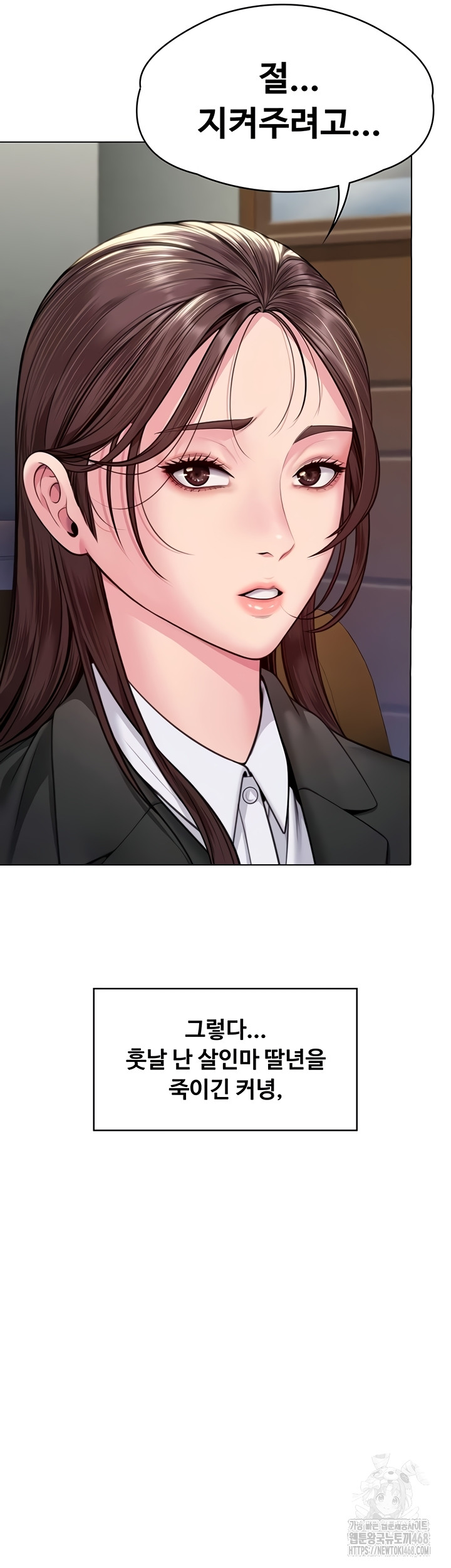 I Will Protect You Raw - Chapter 6 Page 86