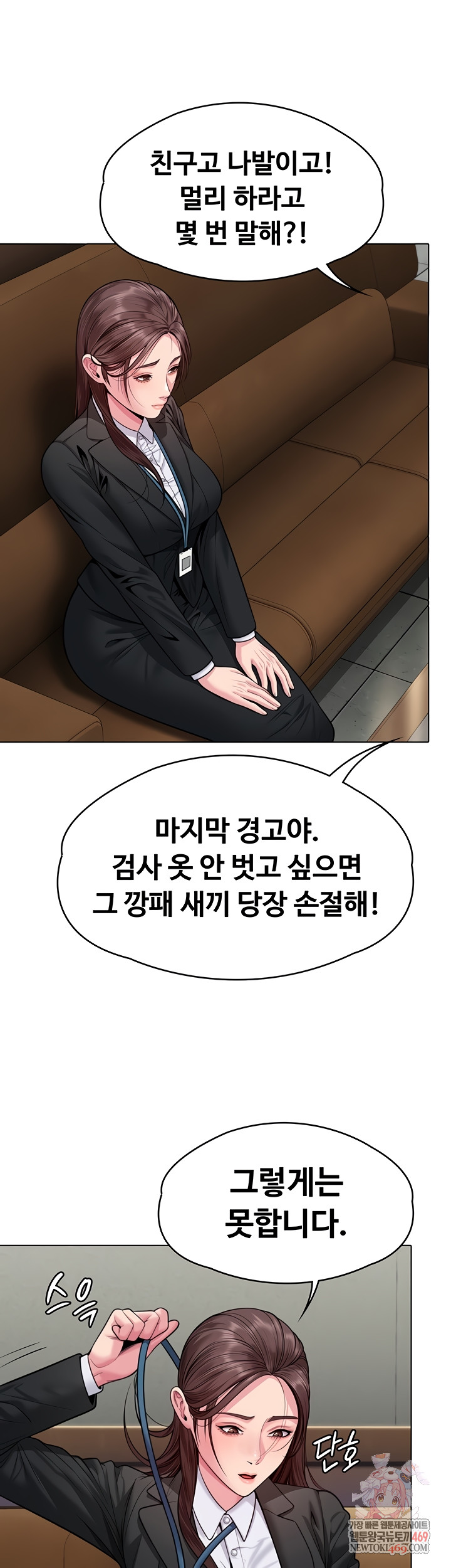 I Will Protect You Raw - Chapter 7 Page 1