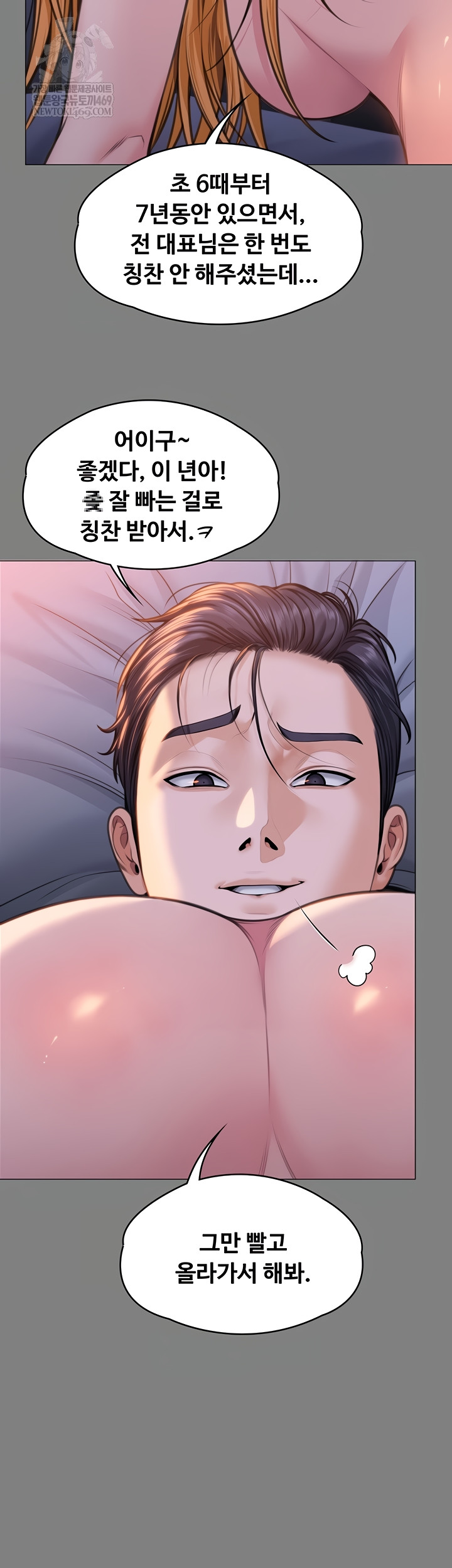 I Will Protect You Raw - Chapter 7 Page 13