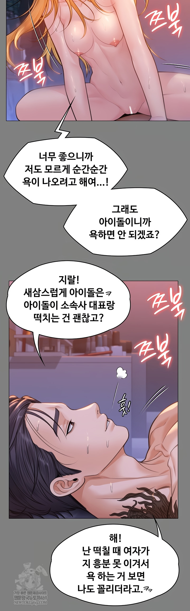 I Will Protect You Raw - Chapter 7 Page 19