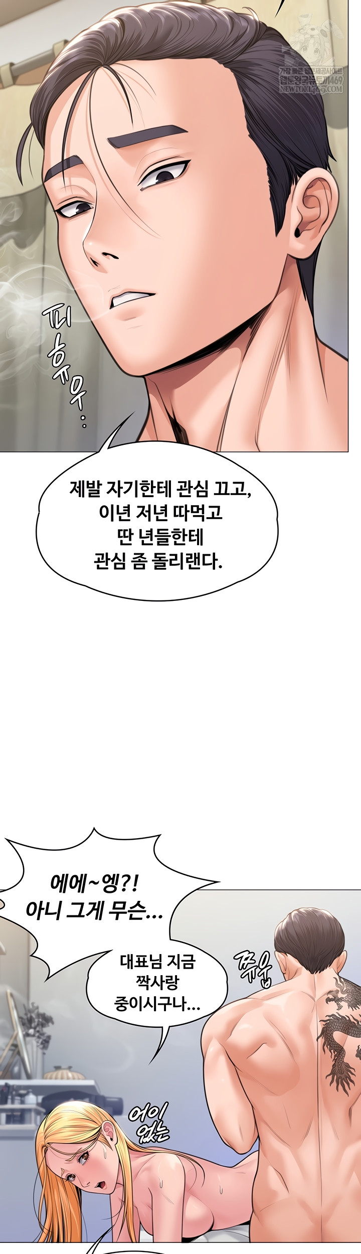 I Will Protect You Raw - Chapter 7 Page 28