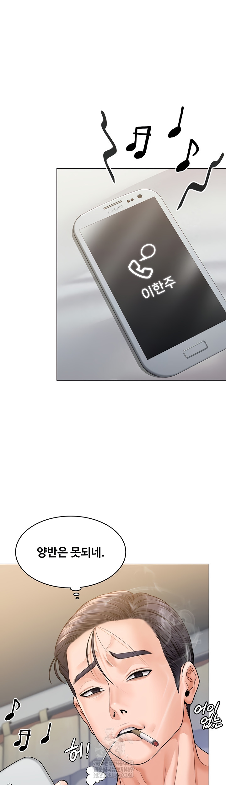 I Will Protect You Raw - Chapter 7 Page 32