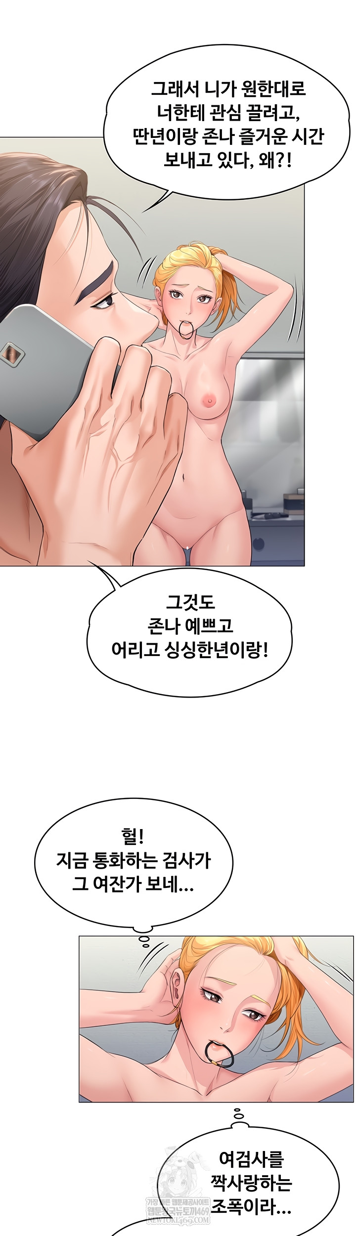 I Will Protect You Raw - Chapter 7 Page 40