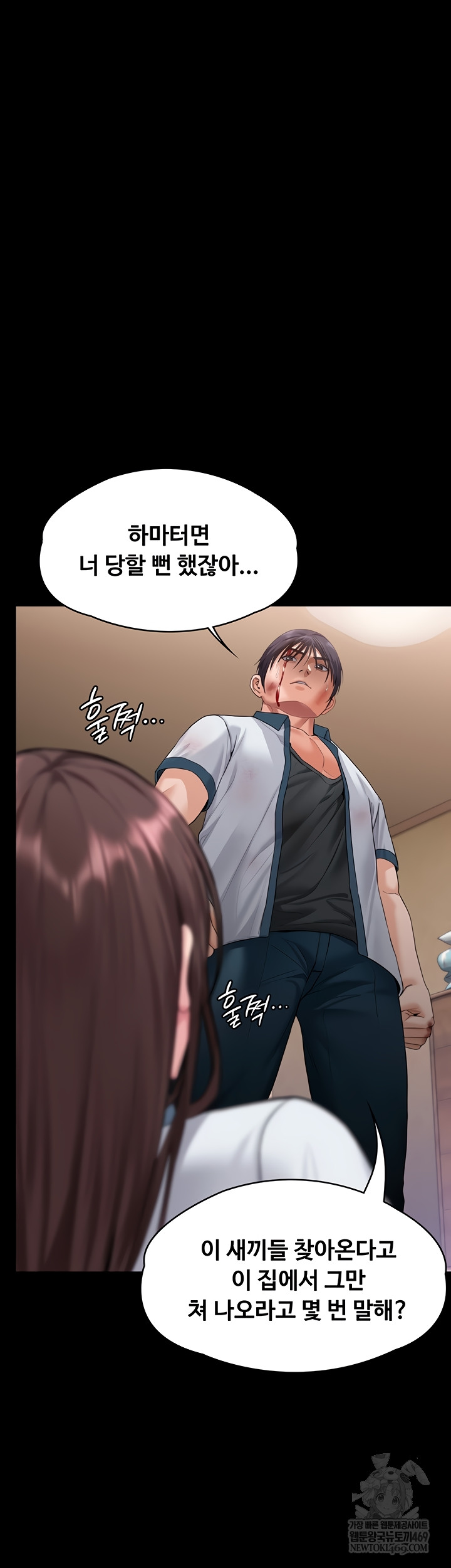 I Will Protect You Raw - Chapter 7 Page 49