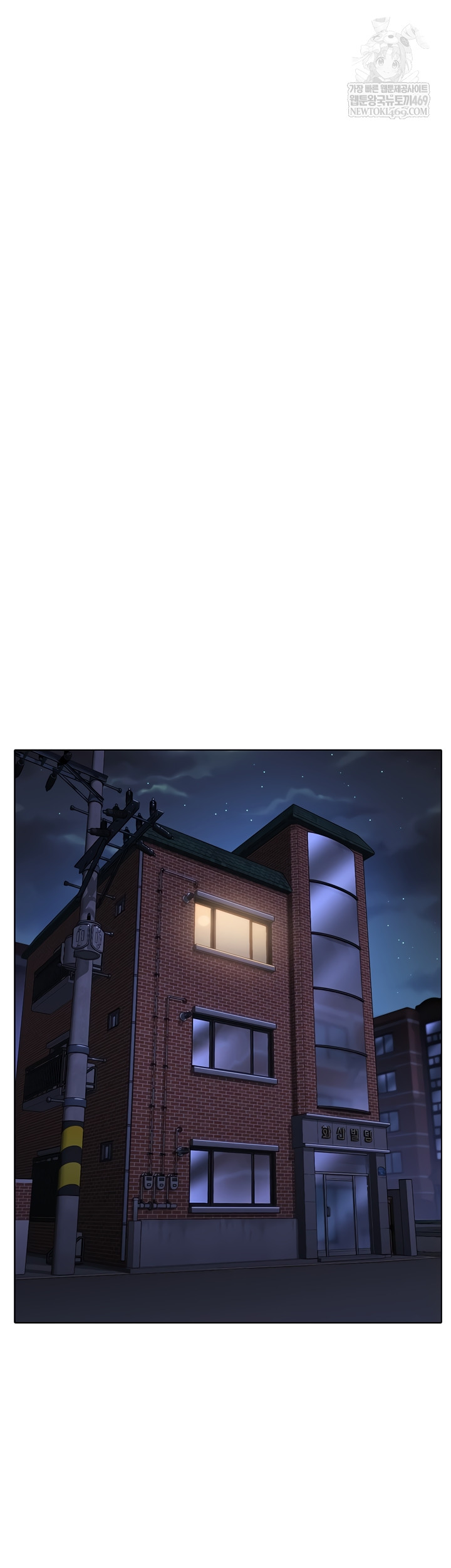 I Will Protect You Raw - Chapter 7 Page 5