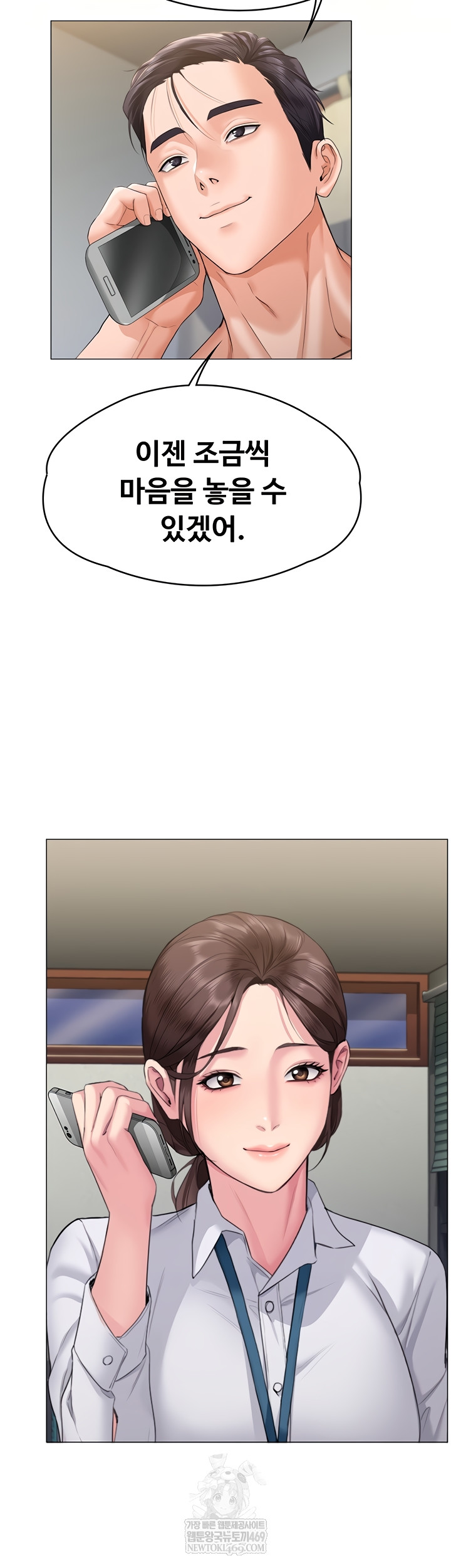 I Will Protect You Raw - Chapter 7 Page 56