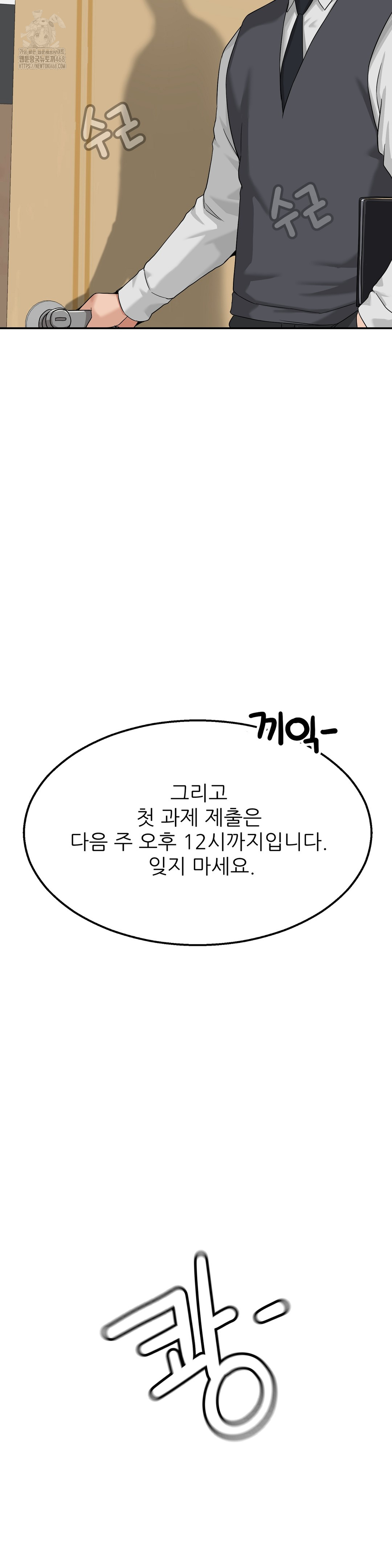 What a Hole Inspection is Homework Raw - Chapter 1 Page 11