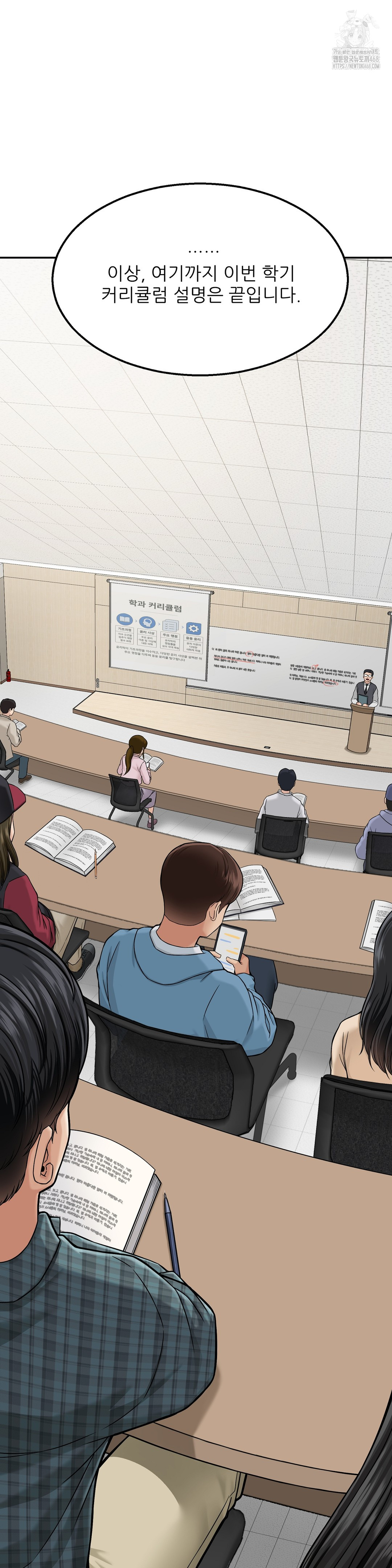 What a Hole Inspection is Homework Raw - Chapter 1 Page 2