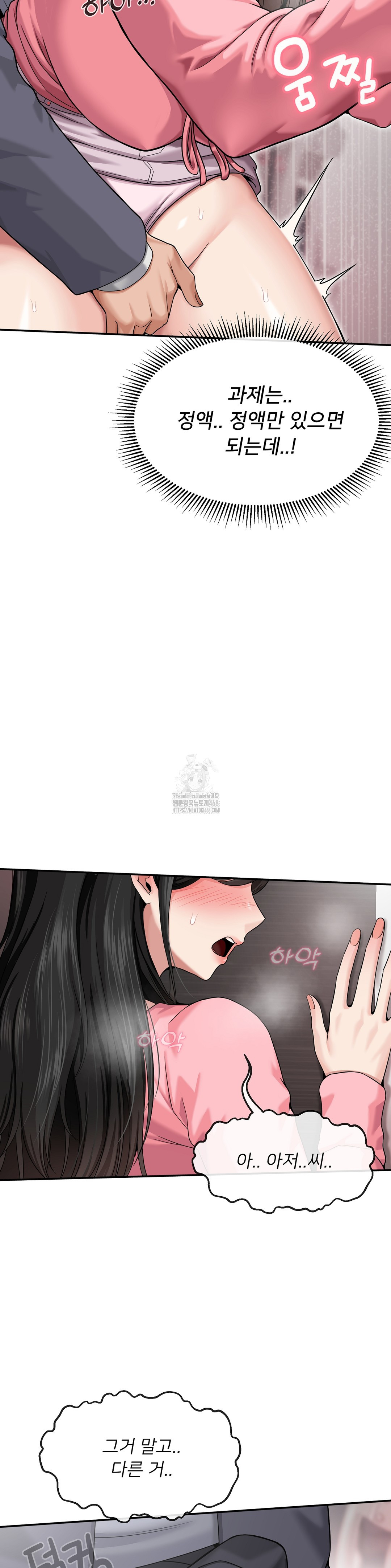 What a Hole Inspection is Homework Raw - Chapter 1 Page 44