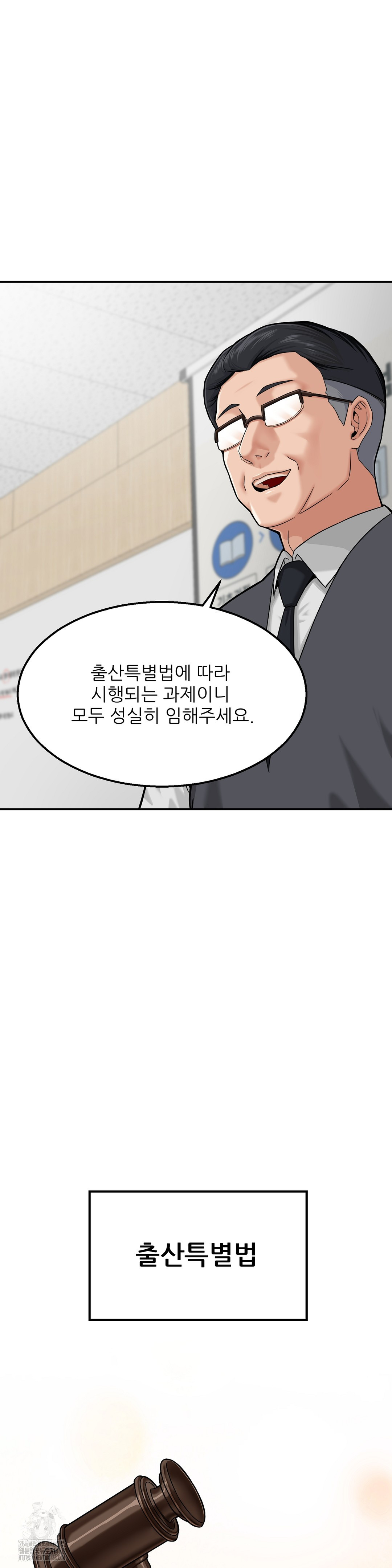 What a Hole Inspection is Homework Raw - Chapter 1 Page 7