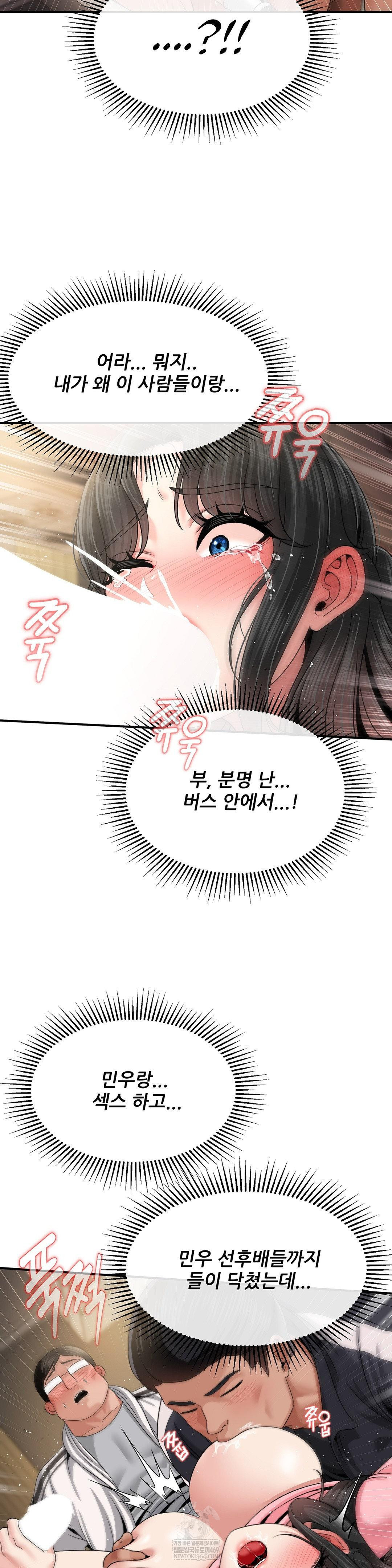 What a Hole Inspection is Homework Raw - Chapter 12 Page 19