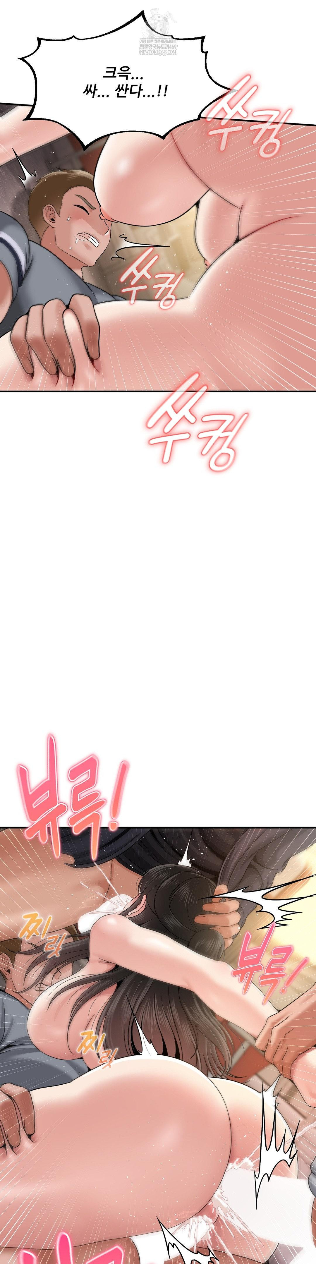 What a Hole Inspection is Homework Raw - Chapter 12 Page 23