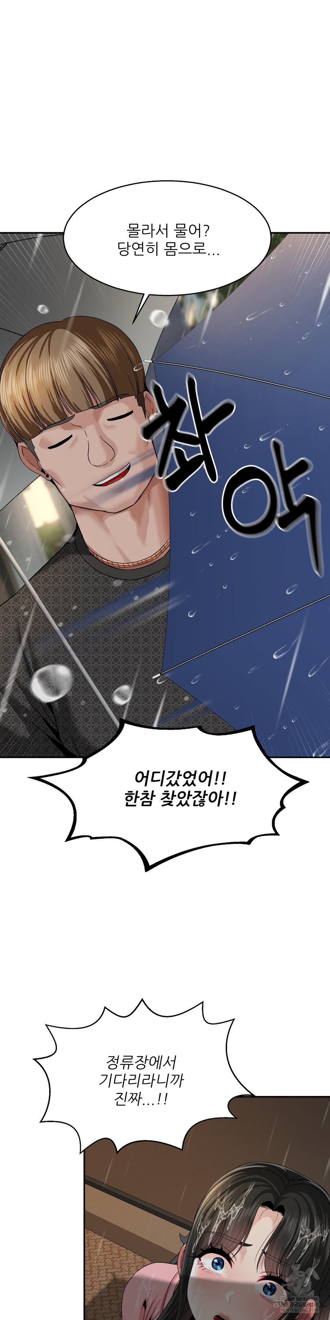 What a Hole Inspection is Homework Raw - Chapter 13 Page 26