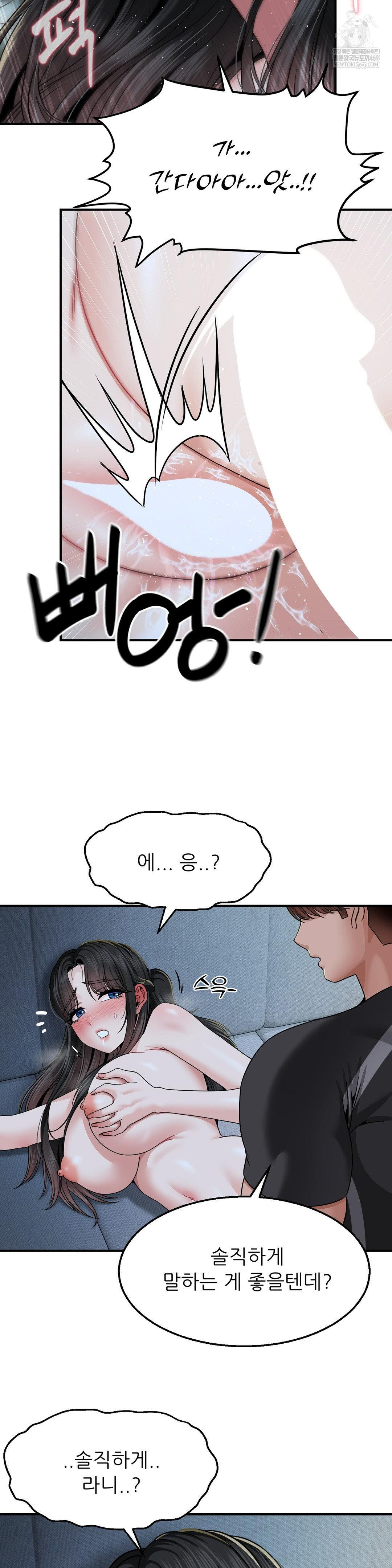 What a Hole Inspection is Homework Raw - Chapter 14 Page 24