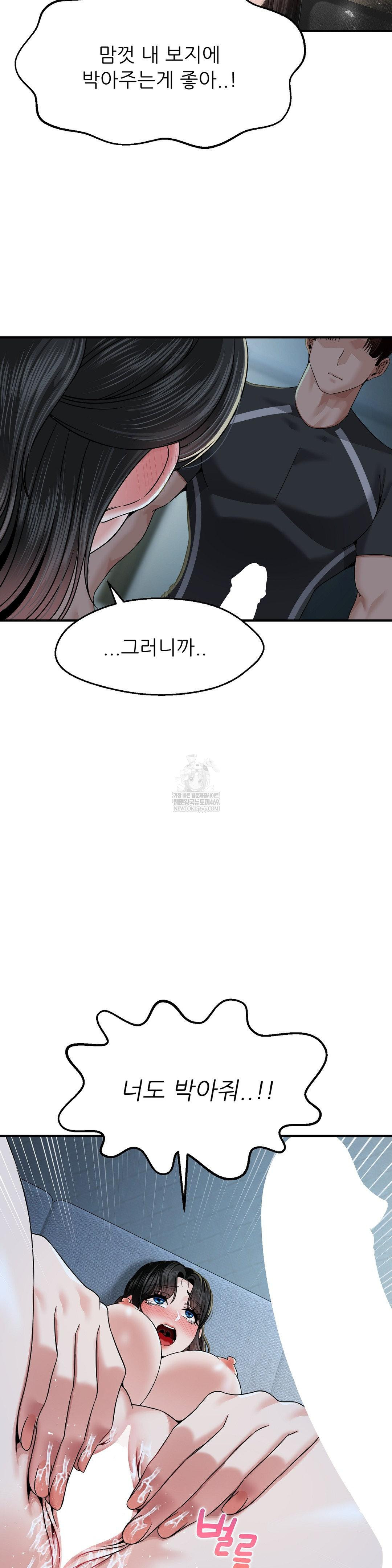 What a Hole Inspection is Homework Raw - Chapter 14 Page 28