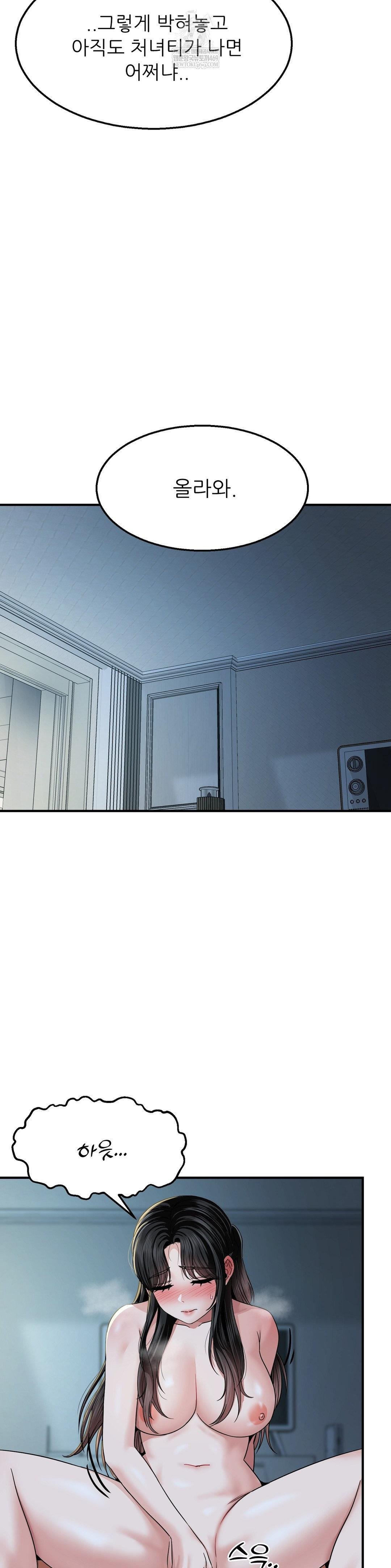 What a Hole Inspection is Homework Raw - Chapter 14 Page 7