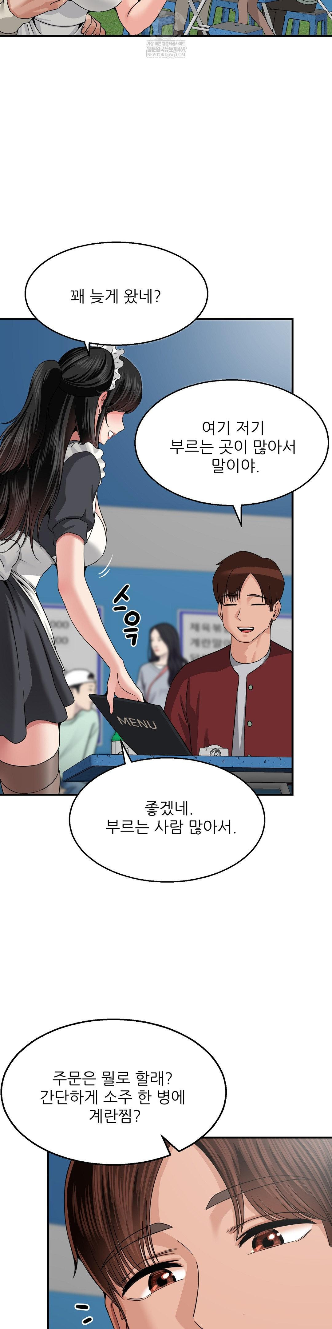 What a Hole Inspection is Homework Raw - Chapter 15 Page 14