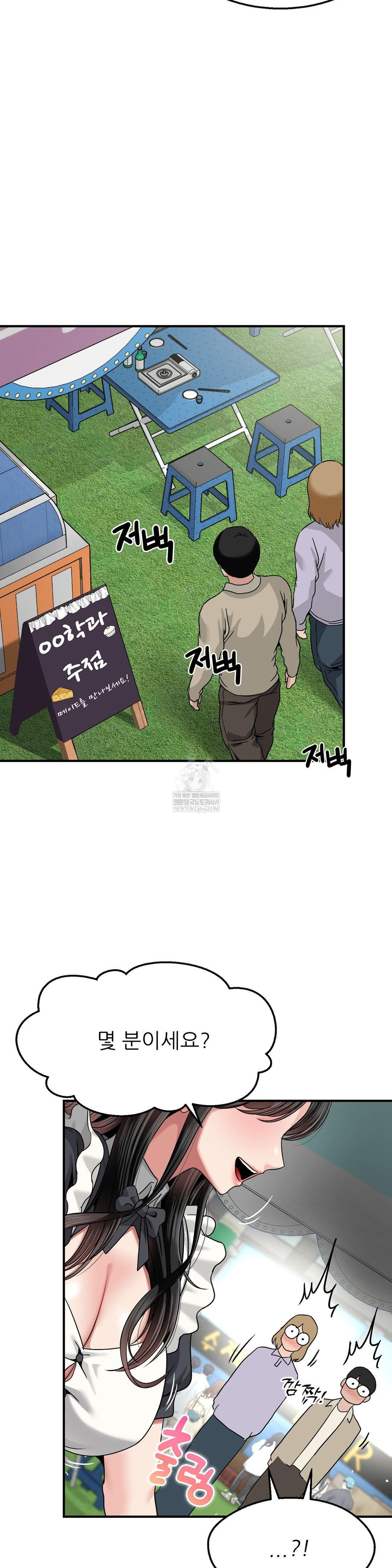 What a Hole Inspection is Homework Raw - Chapter 15 Page 2