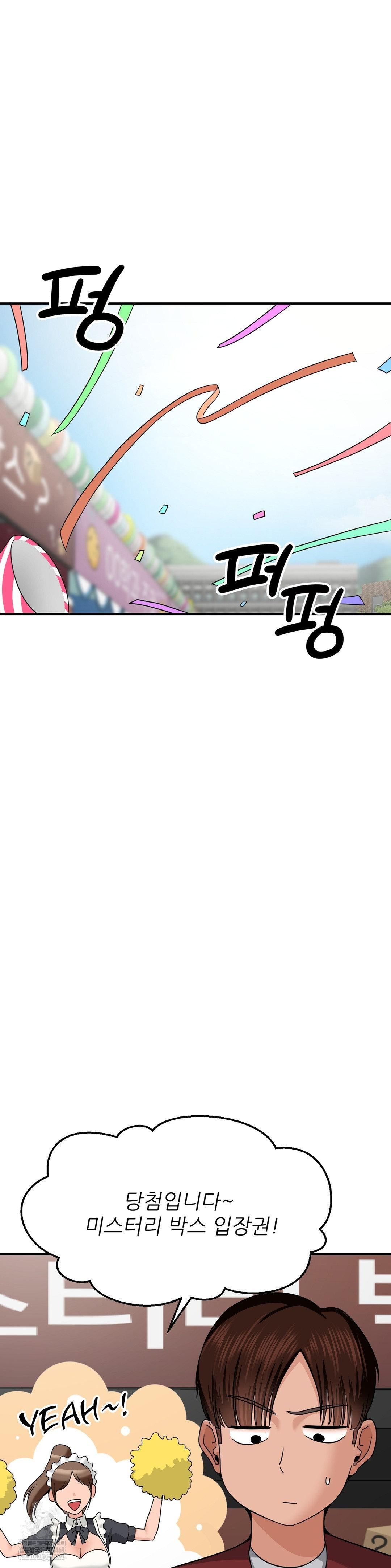 What a Hole Inspection is Homework Raw - Chapter 15 Page 30