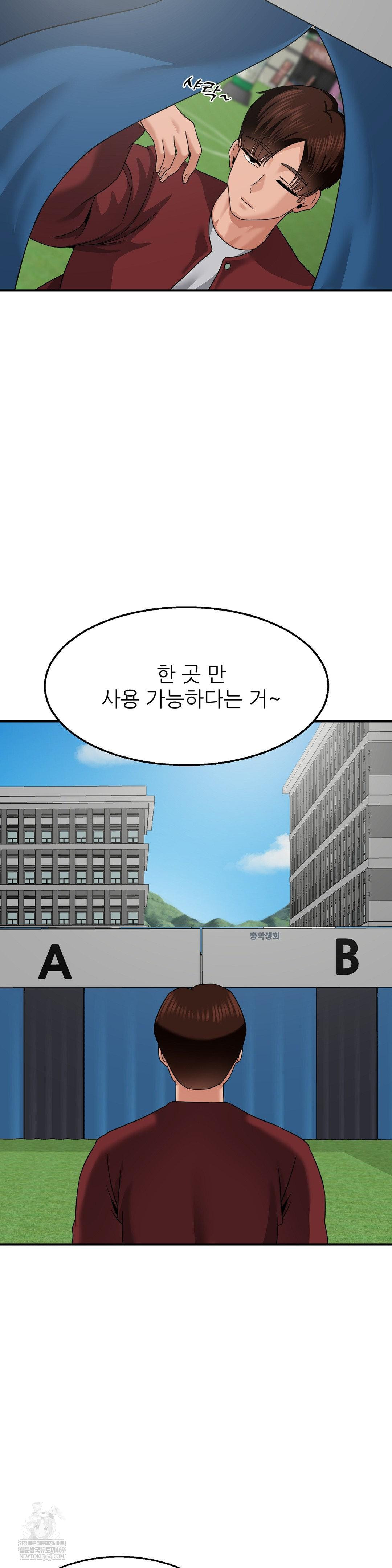 What a Hole Inspection is Homework Raw - Chapter 15 Page 32