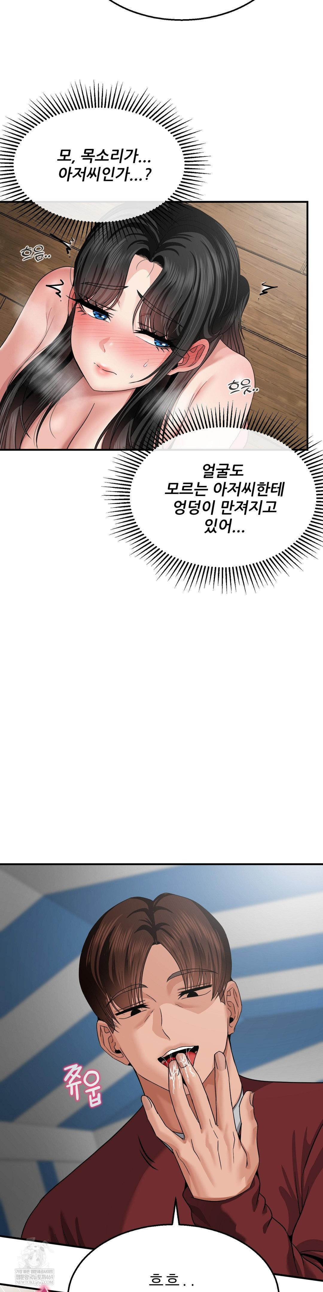 What a Hole Inspection is Homework Raw - Chapter 16 Page 14