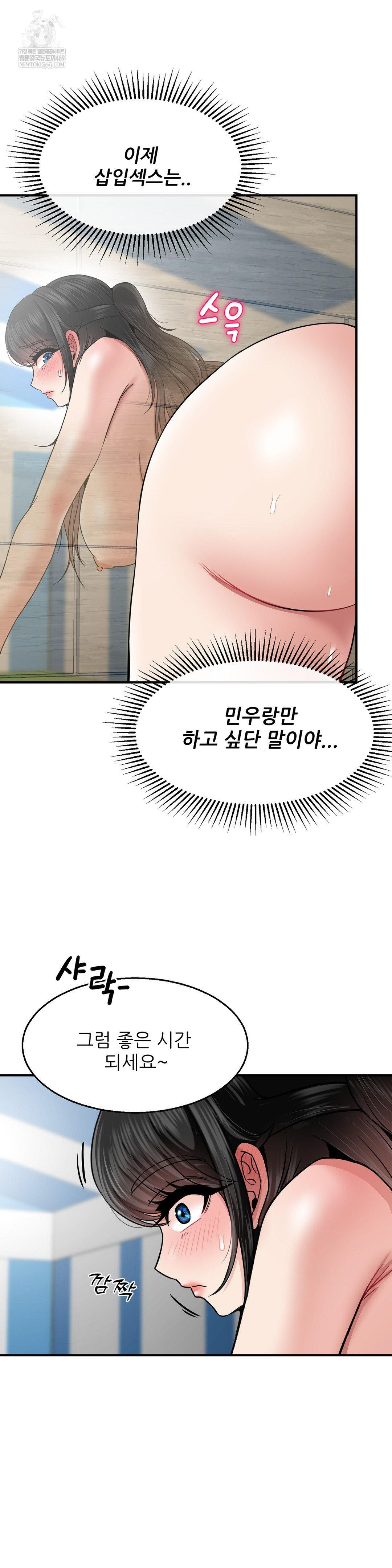 What a Hole Inspection is Homework Raw - Chapter 16 Page 6