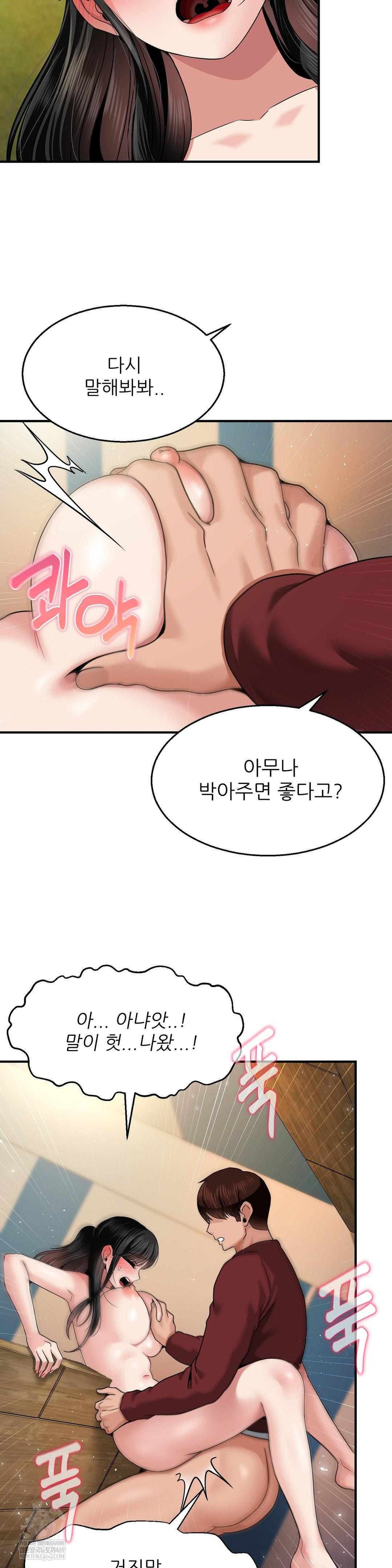 What a Hole Inspection is Homework Raw - Chapter 17 Page 23