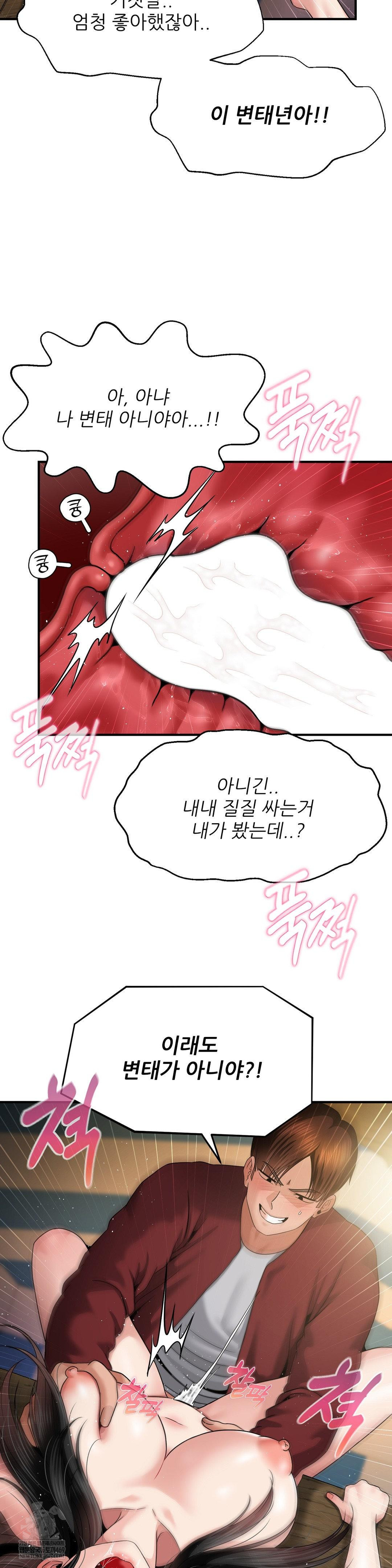 What a Hole Inspection is Homework Raw - Chapter 17 Page 24