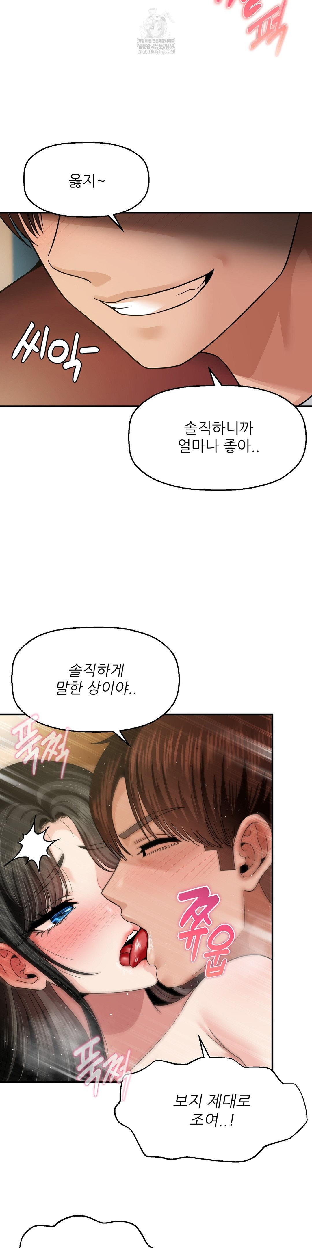 What a Hole Inspection is Homework Raw - Chapter 17 Page 27