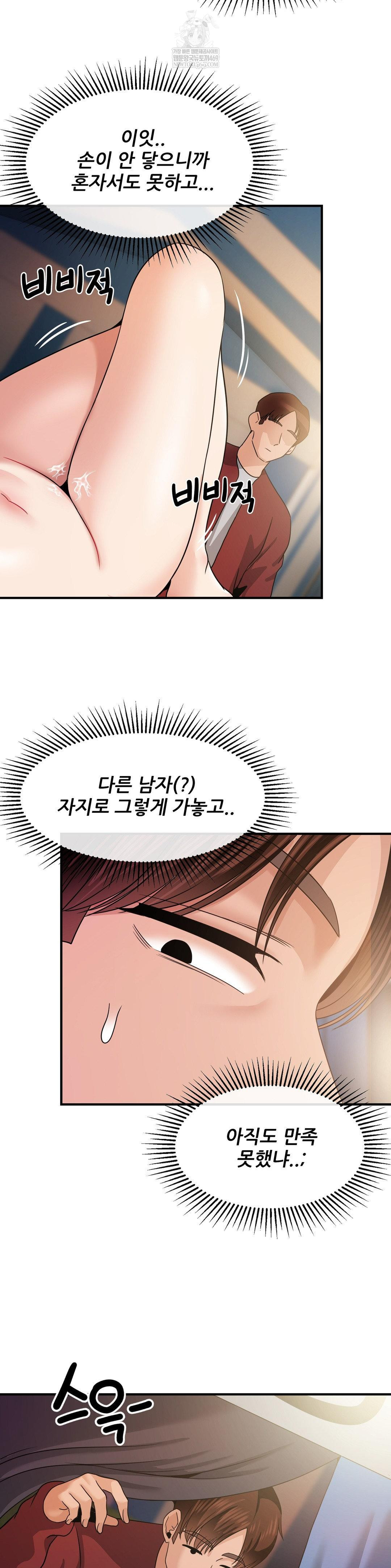 What a Hole Inspection is Homework Raw - Chapter 17 Page 7