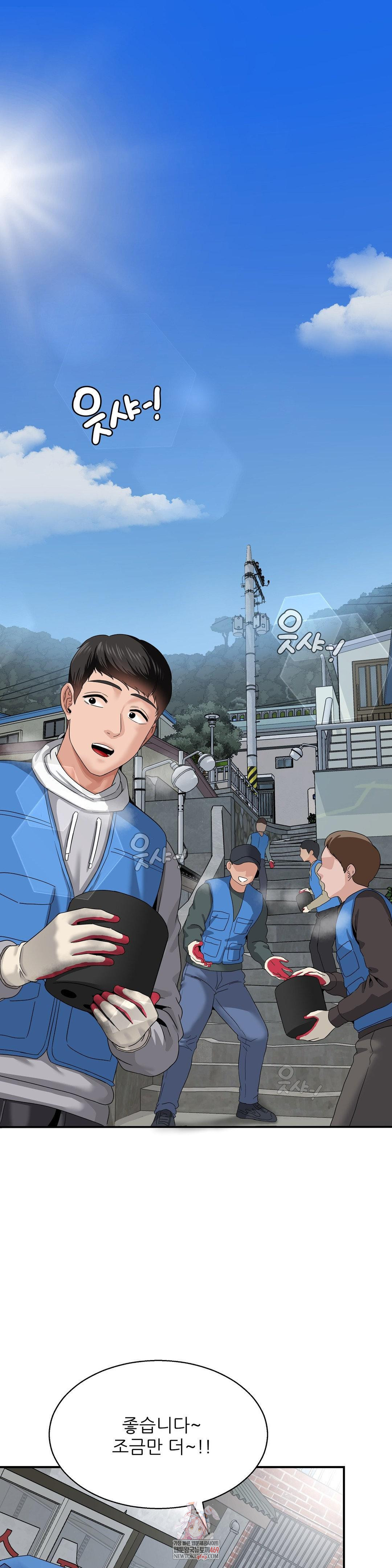 What a Hole Inspection is Homework Raw - Chapter 18 Page 1