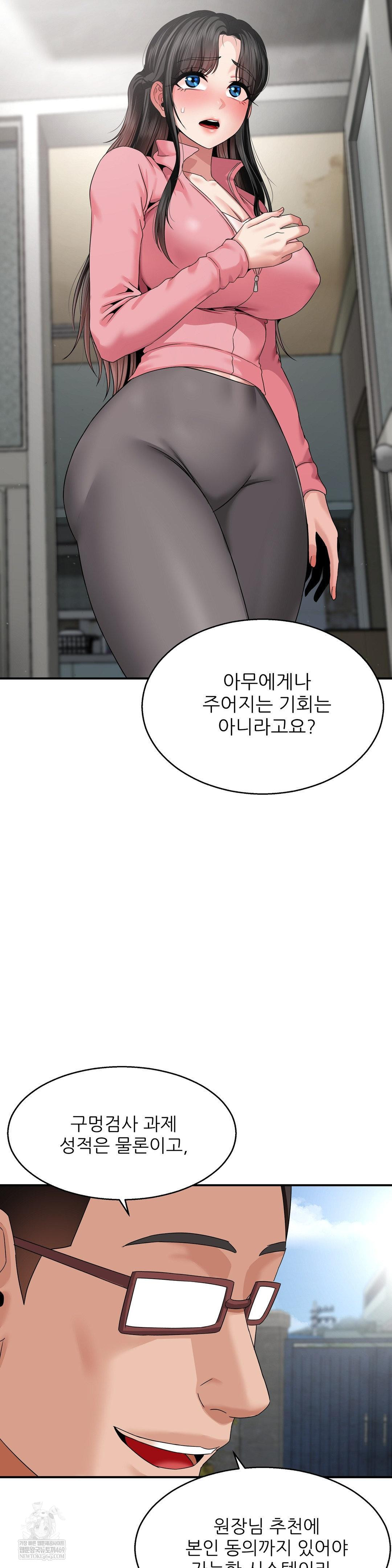 What a Hole Inspection is Homework Raw - Chapter 18 Page 19