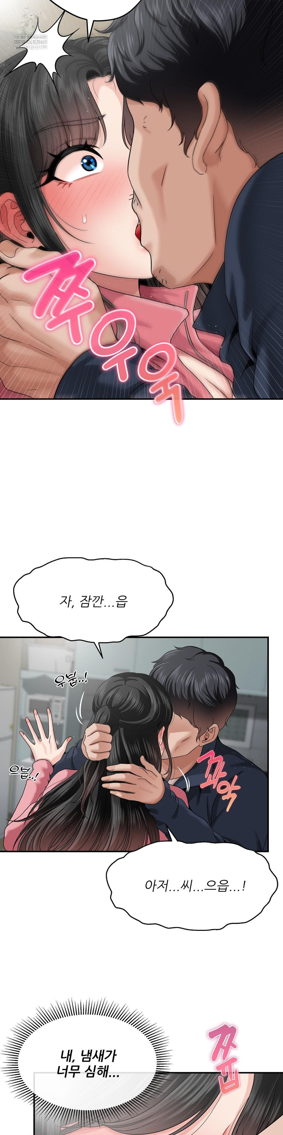 What a Hole Inspection is Homework Raw - Chapter 18 Page 25