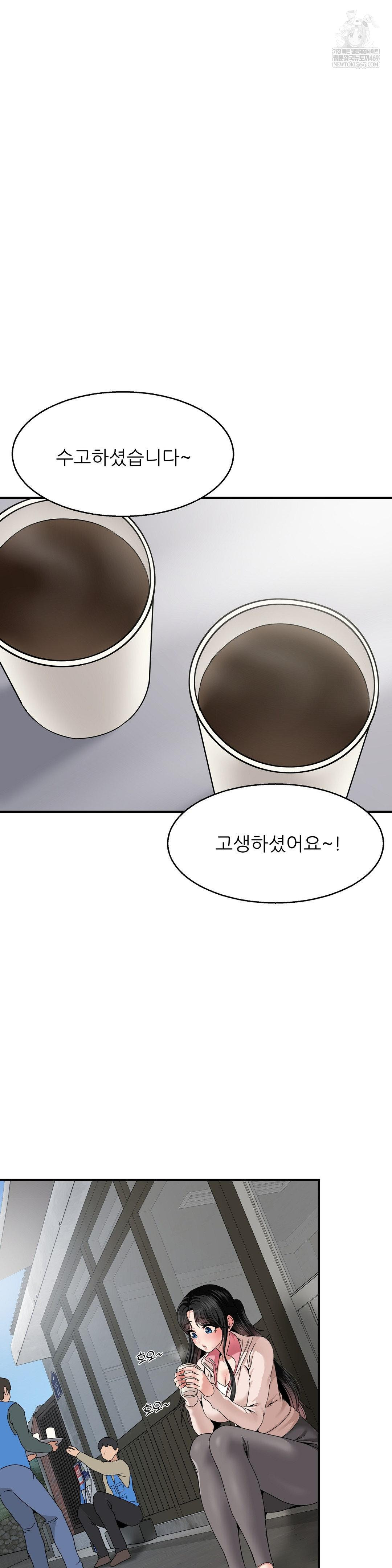 What a Hole Inspection is Homework Raw - Chapter 18 Page 4