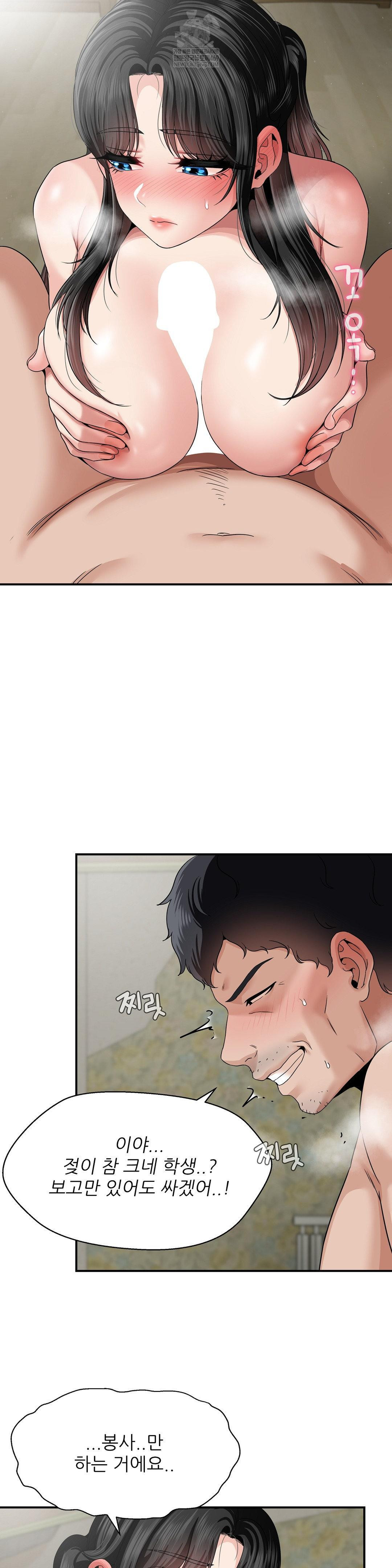 What a Hole Inspection is Homework Raw - Chapter 19 Page 6