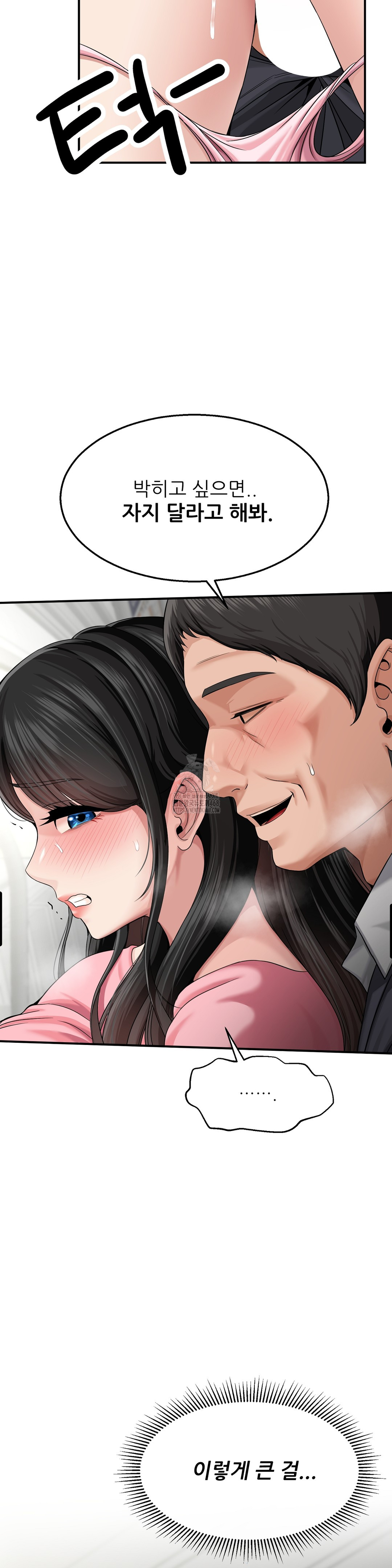 What a Hole Inspection is Homework Raw - Chapter 2 Page 13